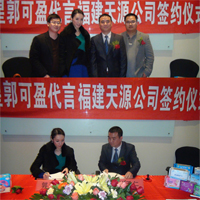 郭可盈代言福建天源公司紙尿褲簽約現(xiàn)場